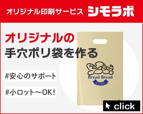 オリジナル印刷 小判抜き手提げ袋の通販ならシモジマ【公式】
